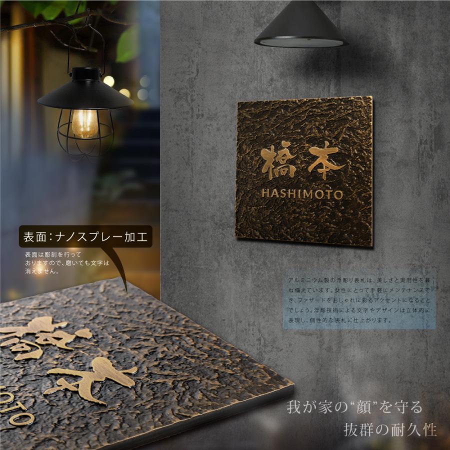 アルミ製表札 浮き彫り プレート ポスト 屋外対応 ネームプレート gs-nmpl-1074