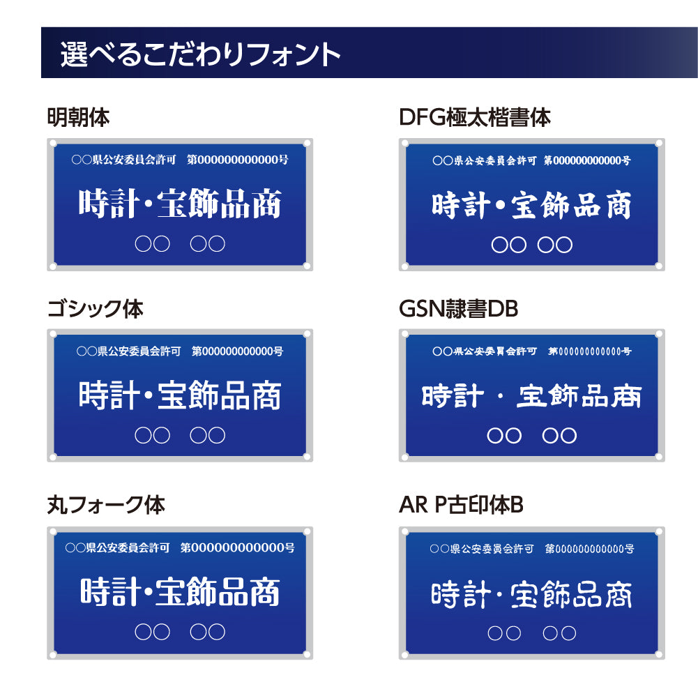 ステンレス製 古物商プレート168×88mm(壁掛け用穴ありタイプ)/古物 古物商 許可 (青色)標識 s-curio-blue-hole