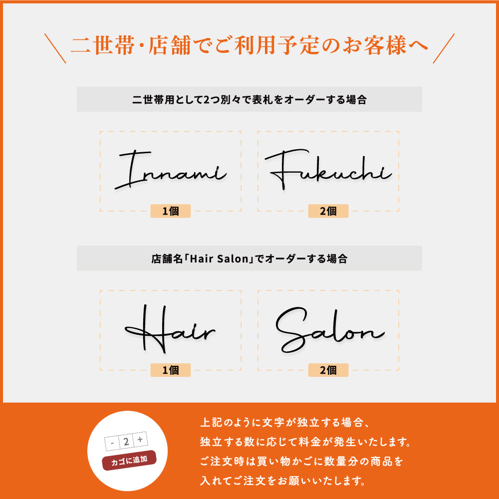 表札 ステンレス 戸建て 一戸建て用 店名 salon 2世帯 アイアン切り文字 おしゃれ オシャレ サイズオーダー 新築祝い sh-s0005