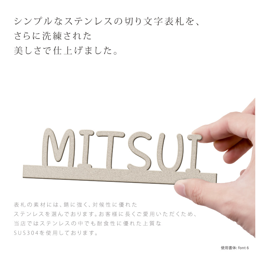 表札 戸建て マグネット シール おしゃれ 機能門柱 プレート 貼るだけ マンション ポスト ネーム 人気 ステンレス ポスト 表札 磁石 門柱 おしゃれ シンプル 両面テープ装着済み マグネット 着脱可 sh-s0010