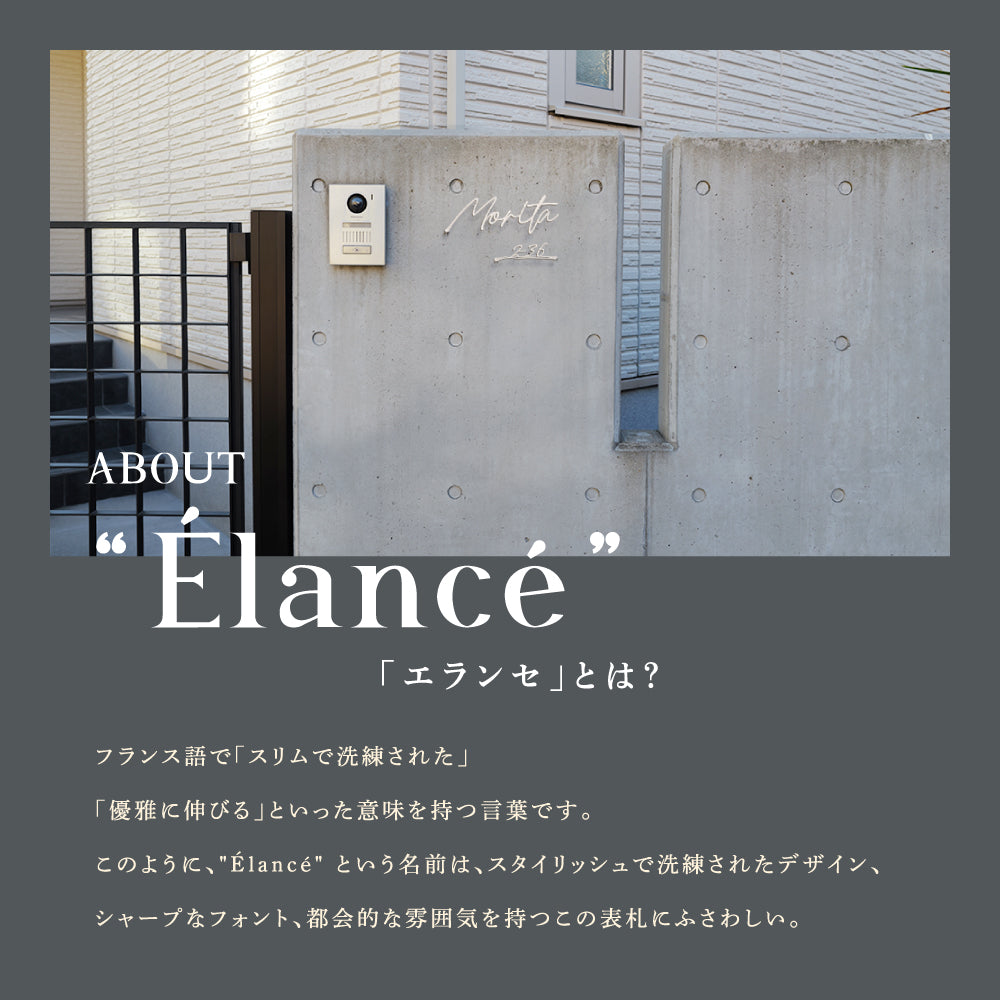 表札 ステンレス 戸建 おしゃれなステンレス表札 アイアン風切り文字 一軒家 文字 ゴールド 住所 番地 新築祝い 戸建用 玄関 オリジナル表札 sh-s0014