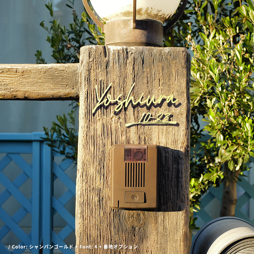 表札 ステンレス 戸建 おしゃれなステンレス表札 アイアン風切り文字 一軒家 文字 ゴールド 住所 番地 新築祝い 戸建用 玄関 オリジナル表札 sh-s0014