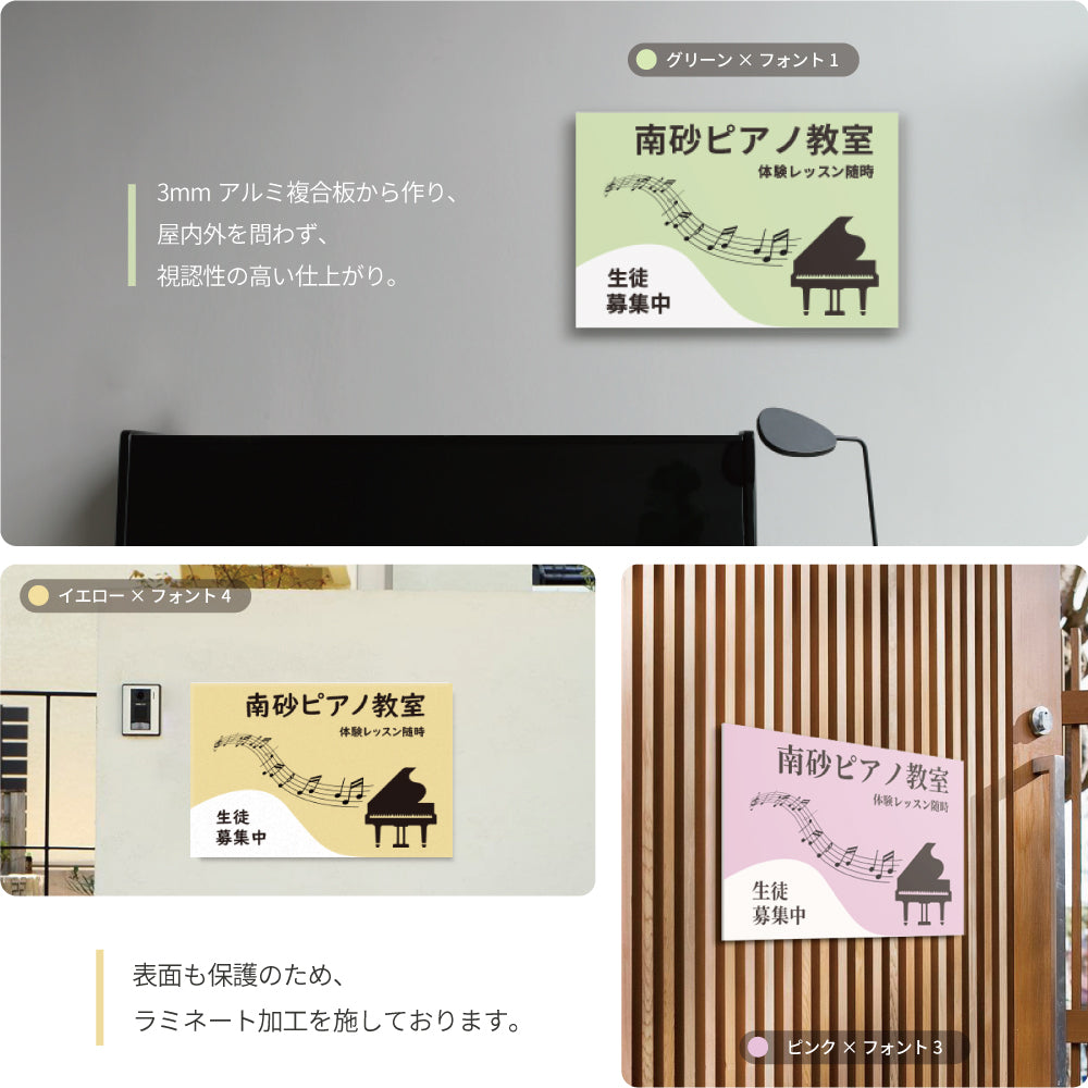 【データ入稿無料&印刷込み】 ピアノ教室 音楽教室 選べるサイズ カラー 可愛い 音符型看板 目立つ看板 自宅教室看板 スクール看板 skr-02