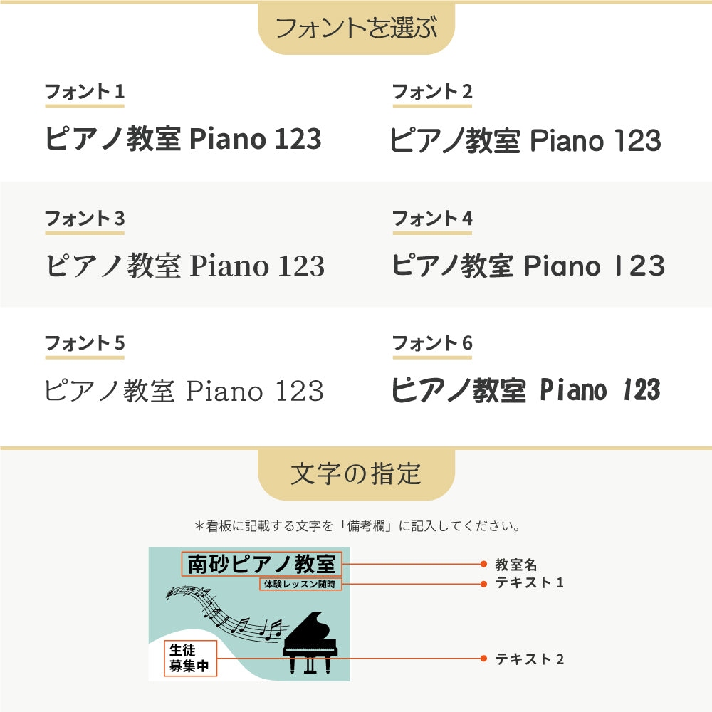 【データ入稿無料&印刷込み】 ピアノ教室 音楽教室 選べるサイズ カラー 可愛い 音符型看板 目立つ看板 自宅教室看板 スクール看板 skr-02