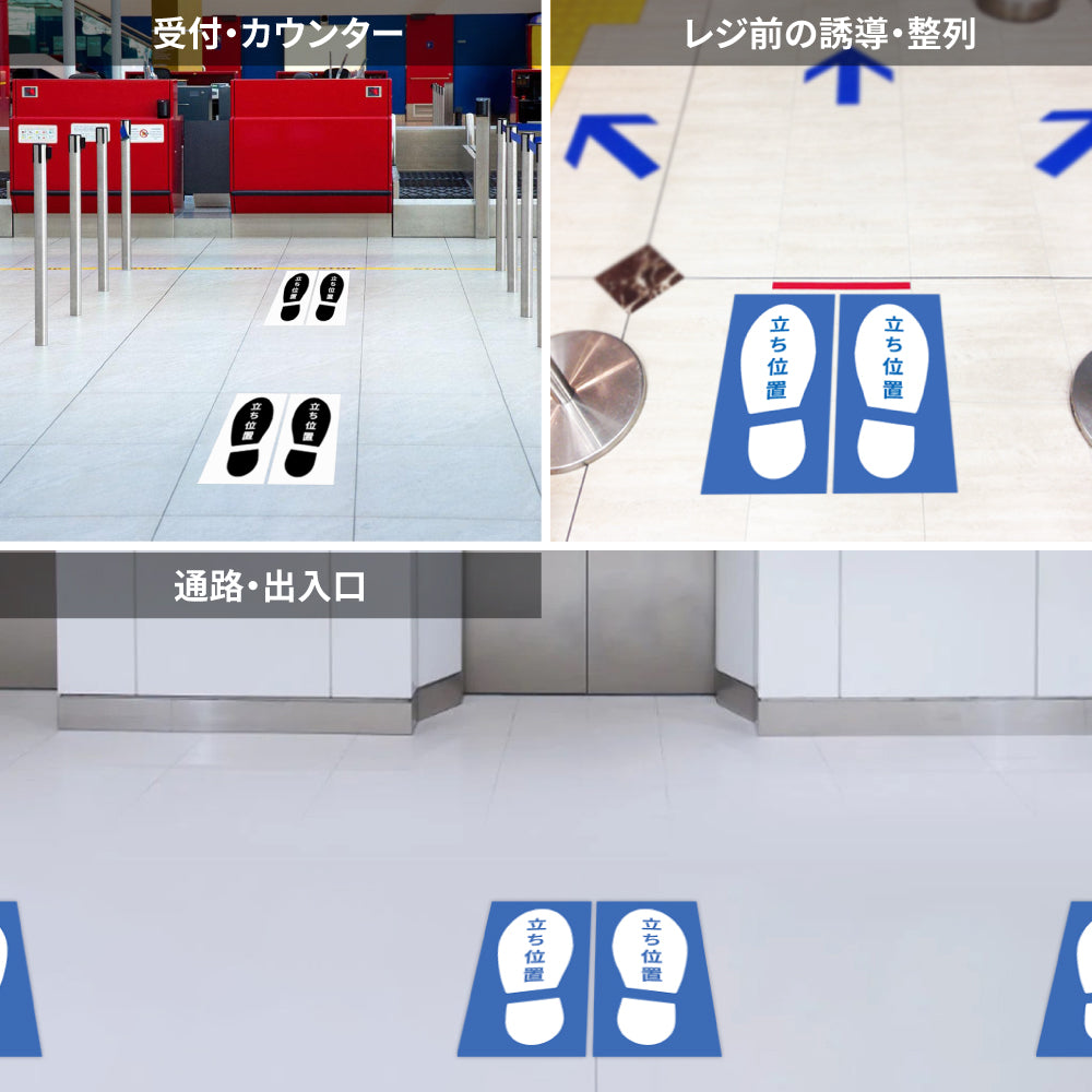 ステッカー床 フロアシール 約W300×H170mmトイレ 誘導シール 列 待機 足跡シール ディスタンス 注意 床シール レジ 整列 フロア 誘導 シール マーク stk-00001