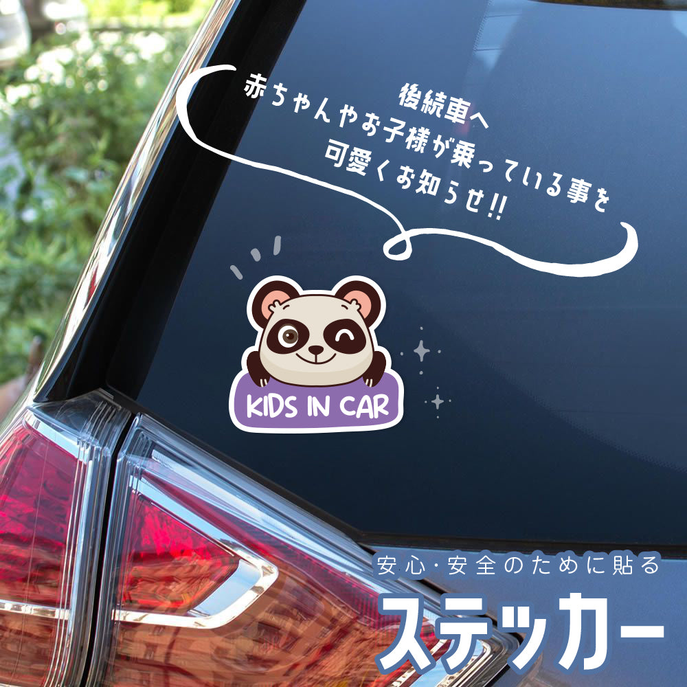 子供 車用 BABY IN CAR 車ステッカー 赤ちゃんが乗っています あおり運転防止 選べるサイズ4種類 ドラレコシール 安全運転 防水 ドライブレコーダー stk-00003