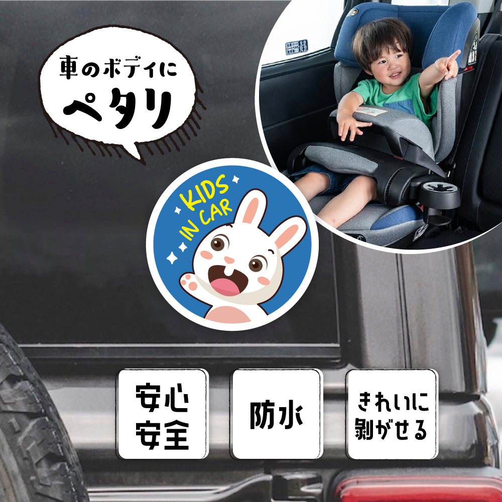 子供 車用 BABY IN CAR 車ステッカー 赤ちゃんが乗っています あおり運転防止 選べるサイズ4種類 ドラレコシール 安全運転 防水 ドライブレコーダー stk-00003