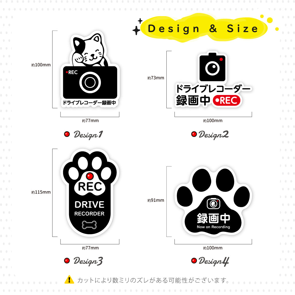 録画中 肉球 ネコ 車用ステッカー ドライブレコーダー搭載車両 ステッカー シールorマグネット 選べるサイズ4デザイン 犬 猫 好きな方におすすめ stk-00004