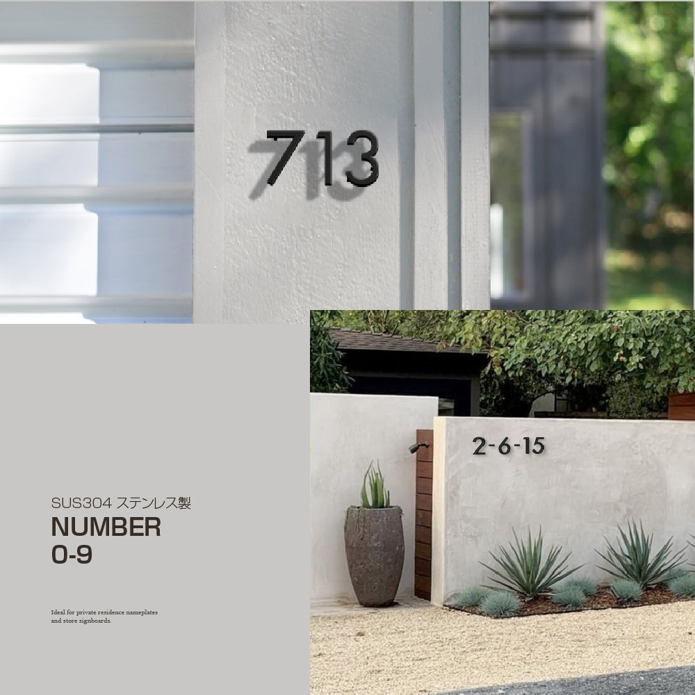 日本製 表札 ステンレス 階数標示板 ブラック ハウスナンバー 数字 切り文字 約H120mm バラ文字 番地 オーダーメイド 戸建 門柱 機能門柱 おしゃれ ネーム 階数 表示 House Number おしゃれ 表札の代わりにハウスナンバー sus-25