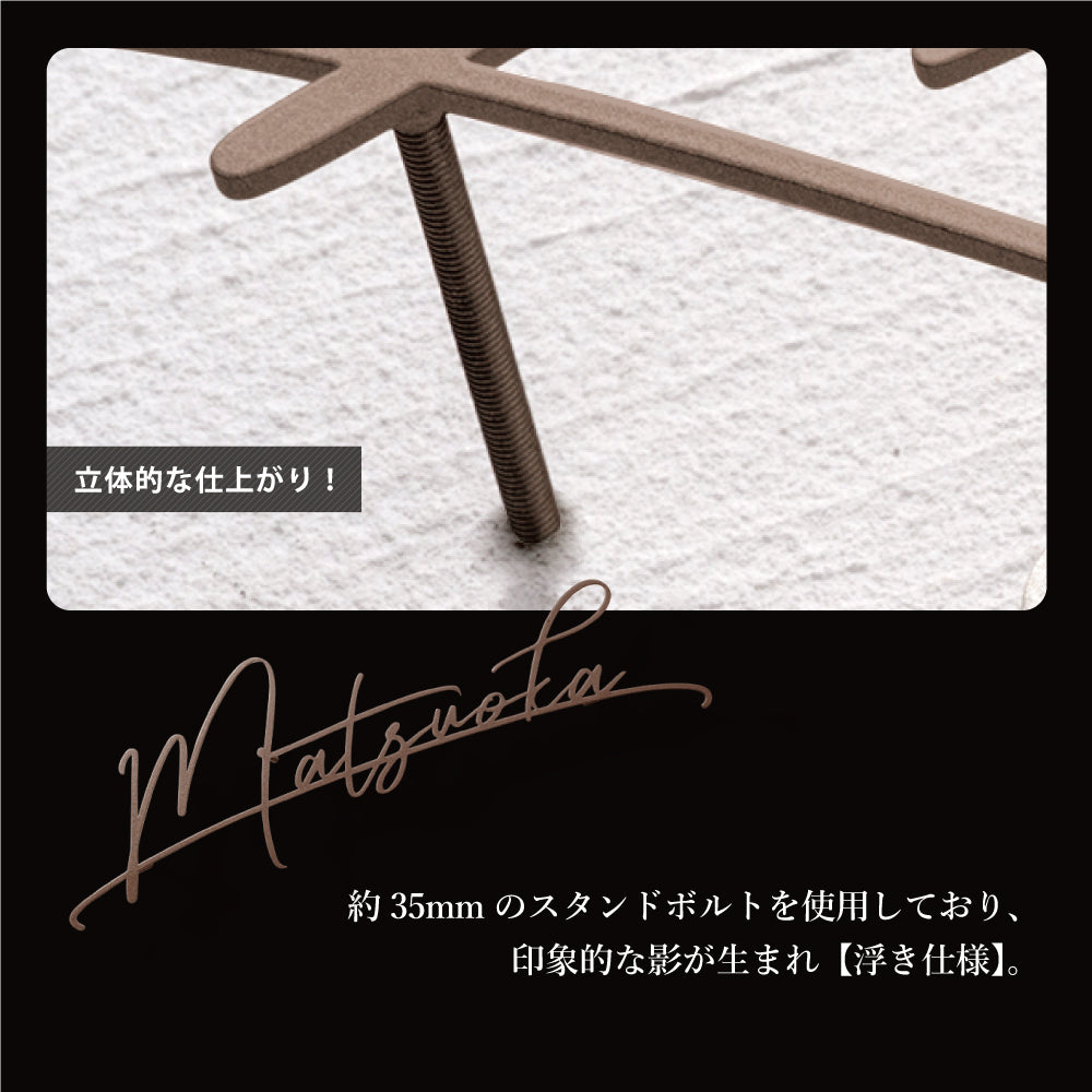 新発売 日本製 表札 ステンレス 厚2mm 表札 シール 表札 戸建 門柱 機能門柱 表札 切り文字 表札 おしゃれ 表札 マンション 特注 サイズ 番地プレート 番地 筆記体 手書き風 住所入り 表札 ローマ字 表札 アイアン sus-30