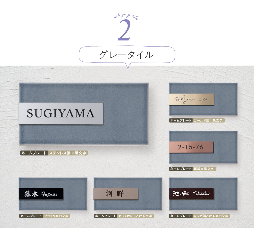 表札 タイル シール 戸建 おしゃれ かわいい 約W147mmXH72mm 北欧 tairu-03
