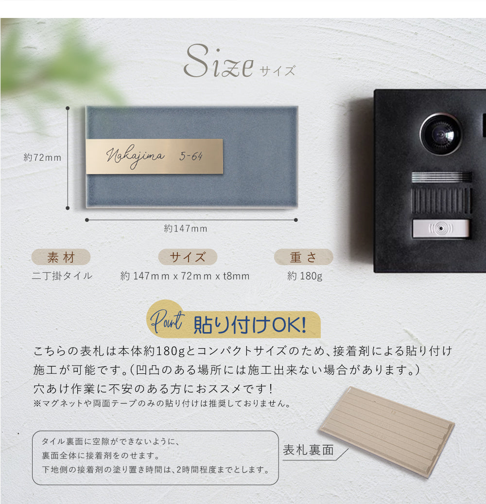 表札 タイル シール 戸建 おしゃれ かわいい 約W147mmXH72mm 北欧 tairu-03