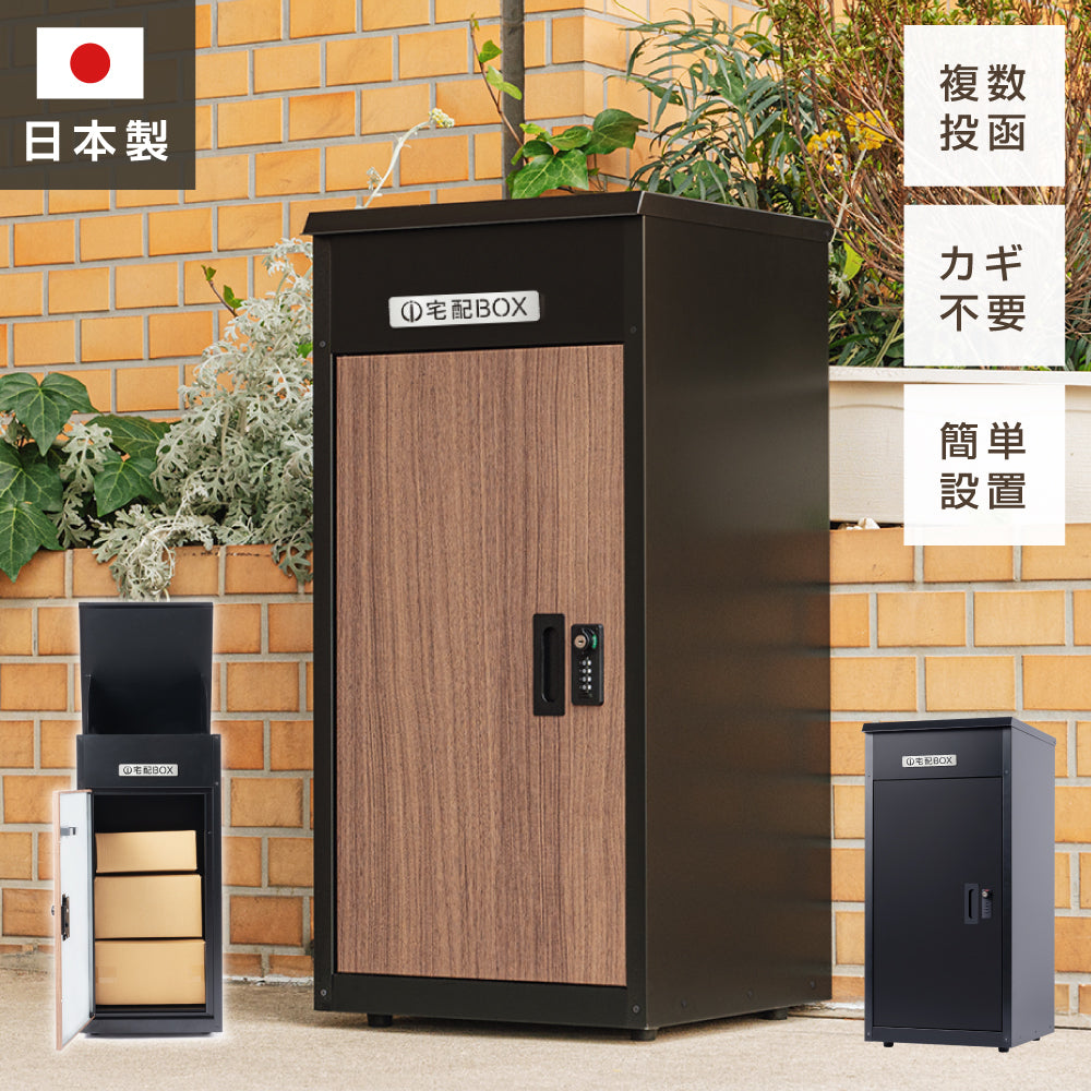 宅配ボックス 宅配BOX ポスト一体型 屋外 防水 大容量 置き配ボックス 戸建て用 個人宅用 収納 郵便受け 盗難防止 ３段式/グ  Amazon.co.jp: 宅配ボックス 宅配BOX ポスト一体型 屋外 防水 大容量 置き配ボックス 戸建て用 個人宅用 収納ボックス 郵便受け  盗難防止 ... 宅配ボックス 宅配BOX ポスト一体型 大容量 3段式 防水 盗難防止 屋外用