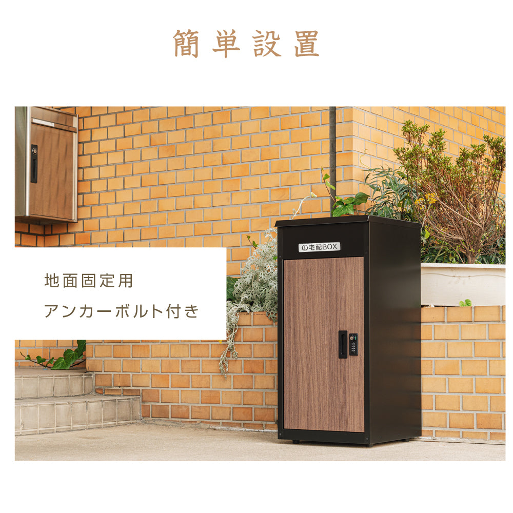 宅配ボックス 郵便受け 個人用 大容量 防水 大型 一戸建て用 tks-tbox-a