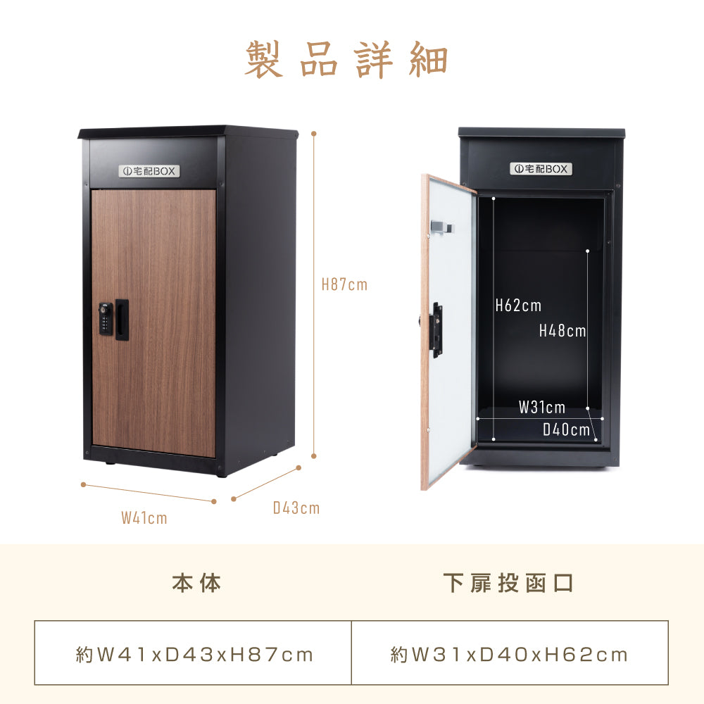 宅配ボックス 郵便受け 個人用 大容量 防水 大型 一戸建て用 tks-tbox-a