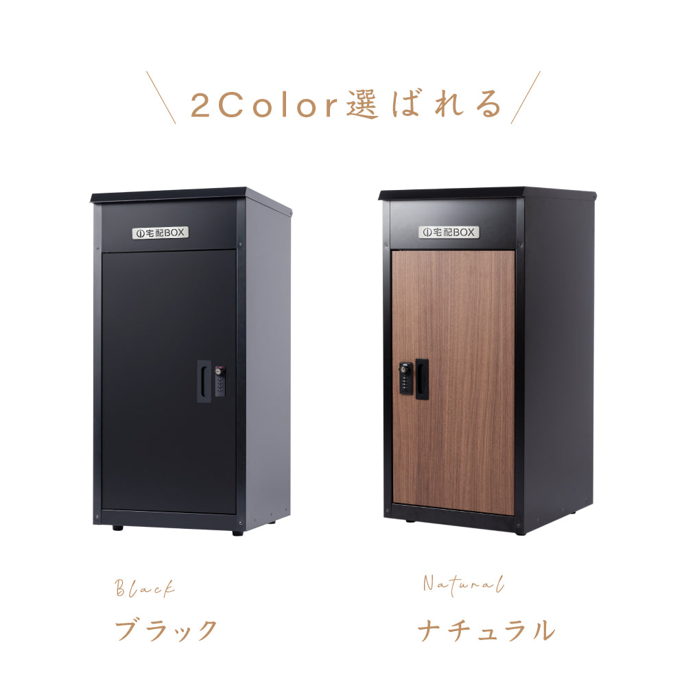 宅配ボックス 郵便受け 個人用 大容量 防水 大型 一戸建て用 tks-tbox-a