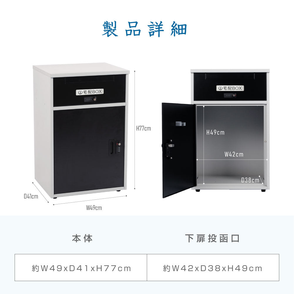 日本製 宅配ボックス 郵便受け 組み立て不要 大容量 防水 大型 一戸建て用 tks-tmbox-01