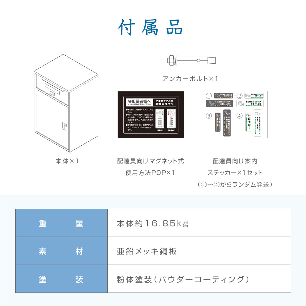 日本製 宅配ボックス 郵便受け 組み立て不要 大容量 防水 大型 一戸建て用 tks-tmbox-01