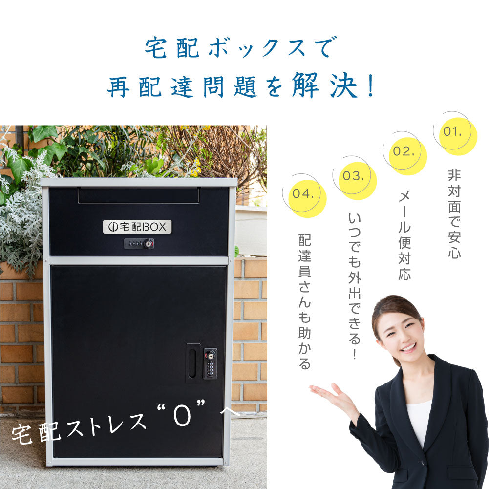 日本製 宅配ボックス 郵便受け 組み立て不要 大容量 防水 大型 一戸建て用 tks-tmbox-01