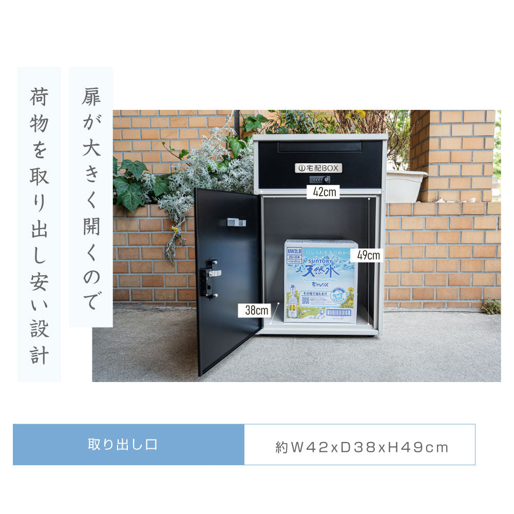 日本製 宅配ボックス 郵便受け 組み立て不要 大容量 防水 大型 一戸建て用 tks-tmbox-01