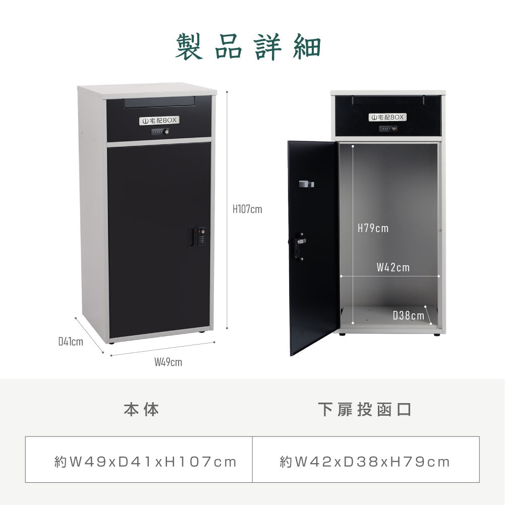 日本製 宅配ボックス 郵便受け 組み立て不要 大容量 防水 大型 一戸建て用 tks-tmbox-02