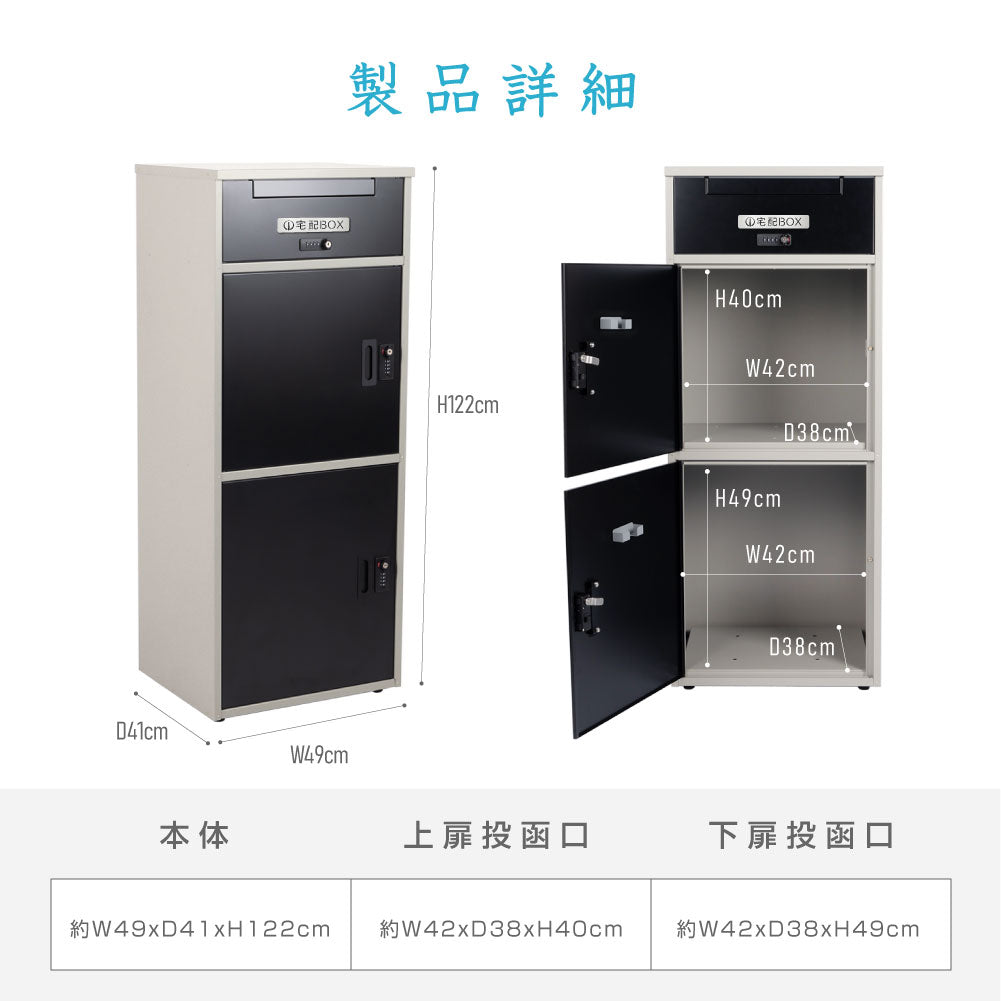 日本製 宅配ボックス 2段階タイプ 組み立て不要 大容量 防水 大型 一戸建て用 tks-tmbox-03