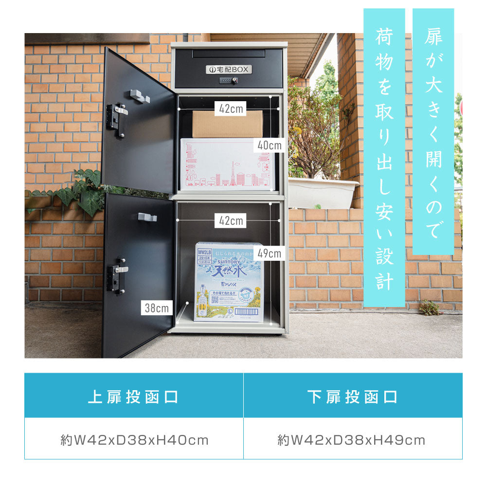 日本製 宅配ボックス 2段階タイプ 組み立て不要 大容量 防水 大型 一戸建て用 tks-tmbox-03
