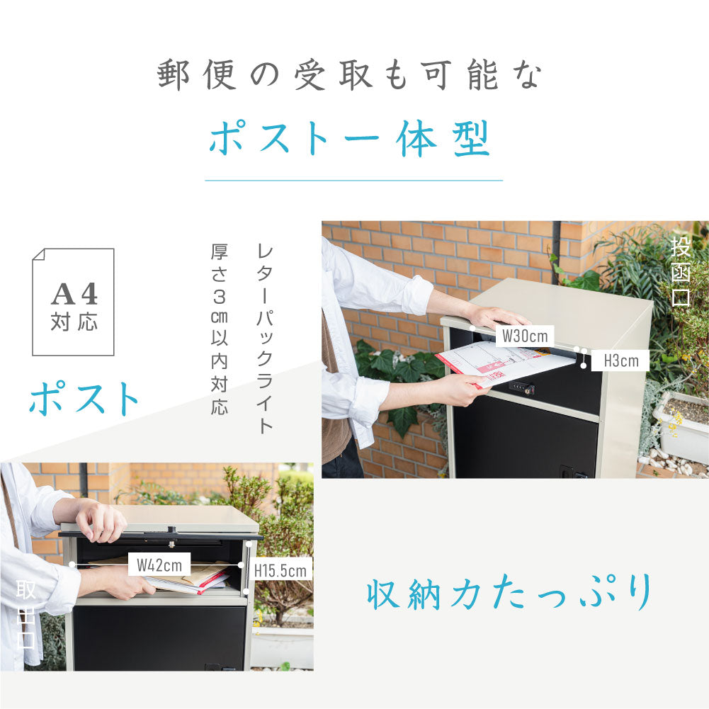 日本製 宅配ボックス 2段階タイプ 組み立て不要 大容量 防水 大型 一戸建て用 tks-tmbox-03