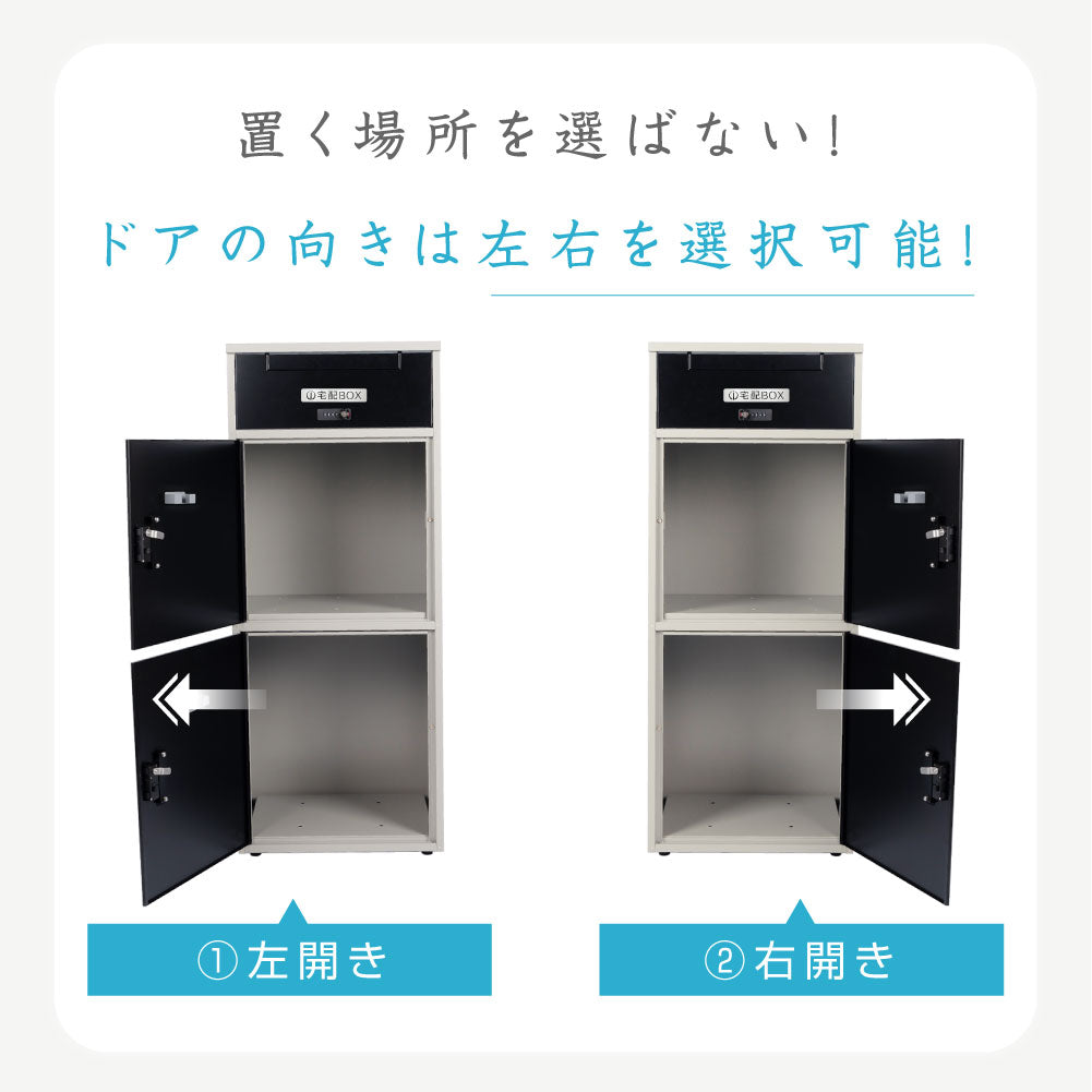日本製 宅配ボックス 2段階タイプ 組み立て不要 大容量 防水 大型 一戸建て用 tks-tmbox-03