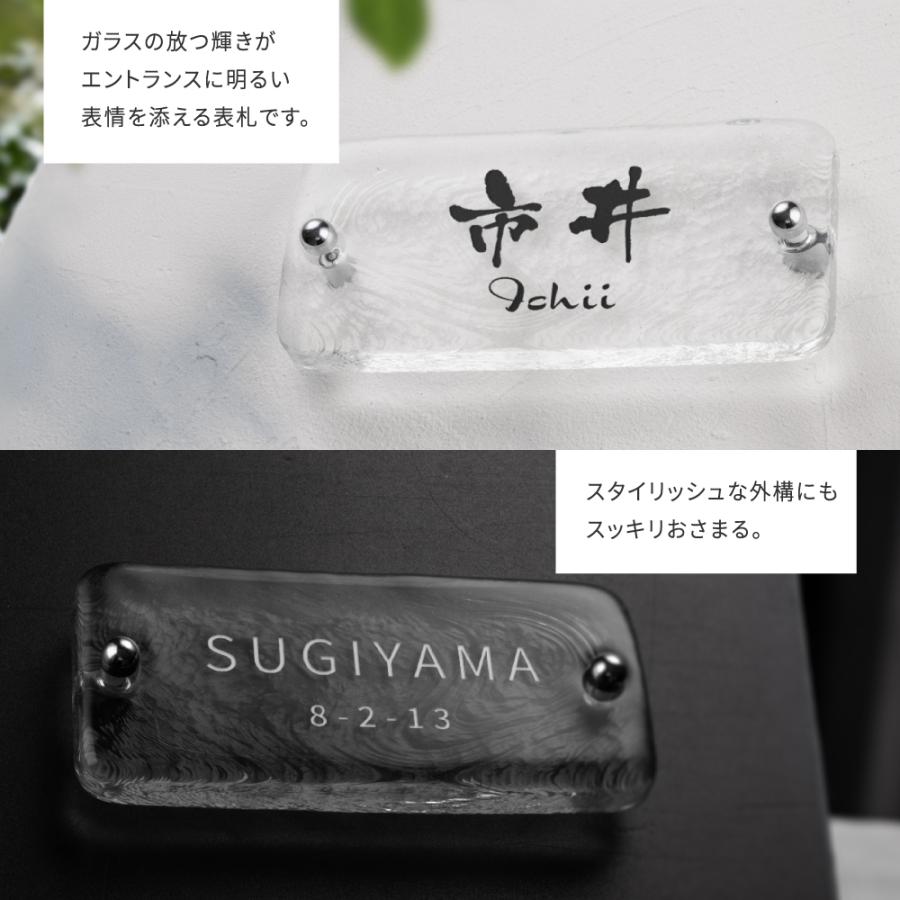 江戸硝子ガラス表札 手作り 透明 高耐候性 約W197mm×H90mm×t20mm 化粧ビス付け gs-nmpl-1095