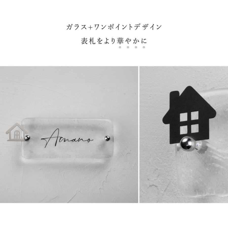 江戸硝子ガラス表札 手作り 高耐候性 W197mm×H90mm×t20mm 化粧ビス付き gs-nmpl-1096