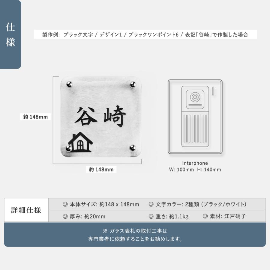 ガラス表札 高耐候性 化粧ビス付け 手作り 表札 gs-nmpl-1097