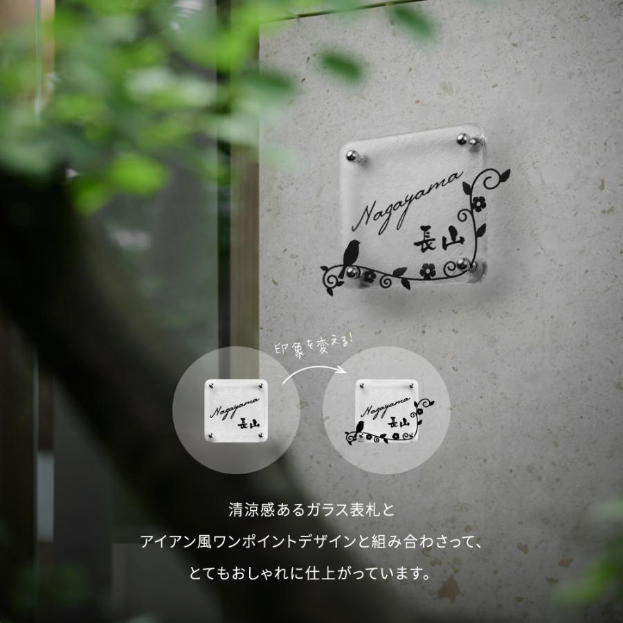 ガラス表札 高耐候性 化粧ビス付け 手作り 表札 gs-nmpl-1097