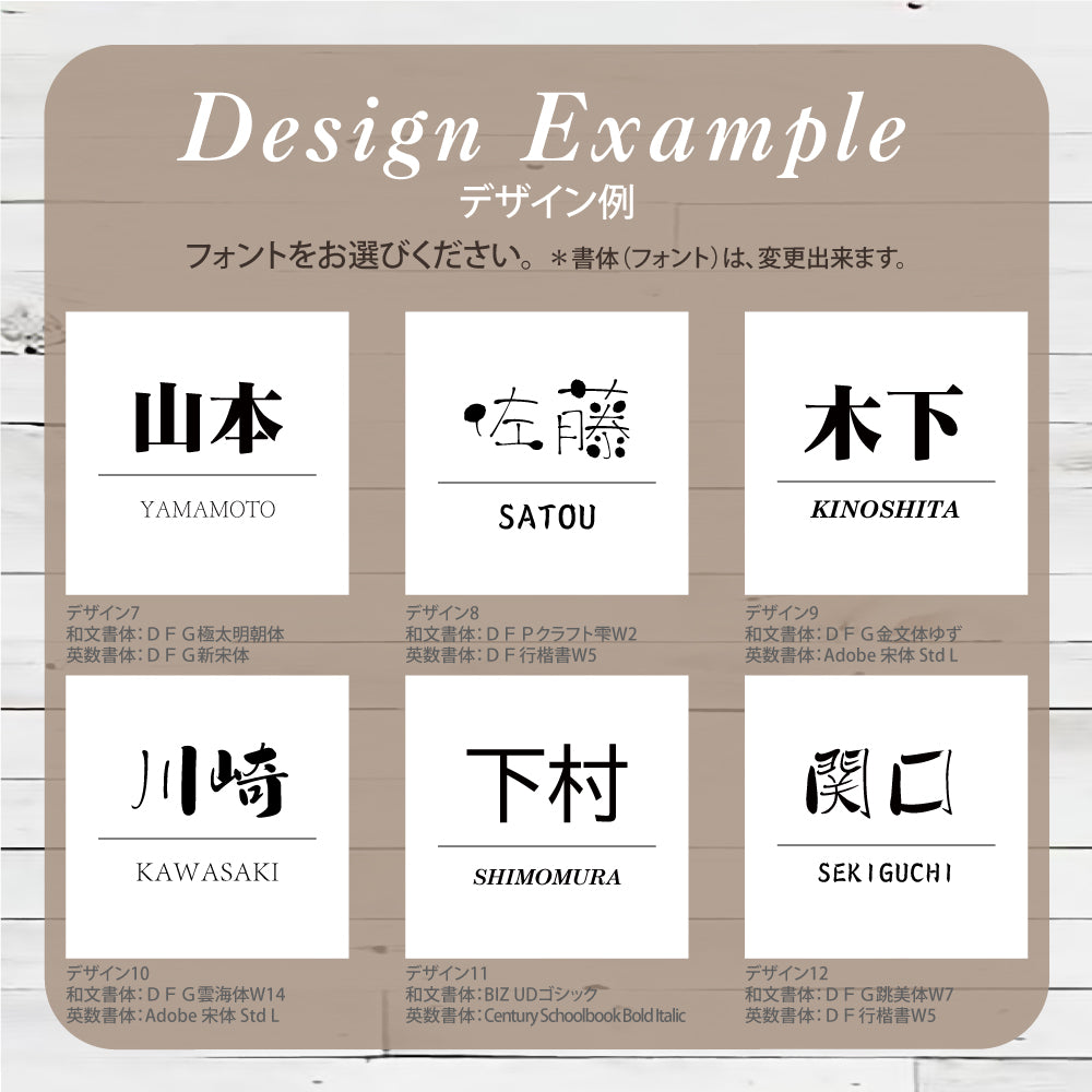 表札 戸建 レーザー彫刻加工 二層板アクリル 選べる2色アクリル×銀色二層板表札 【100角～180角】da2-w100b