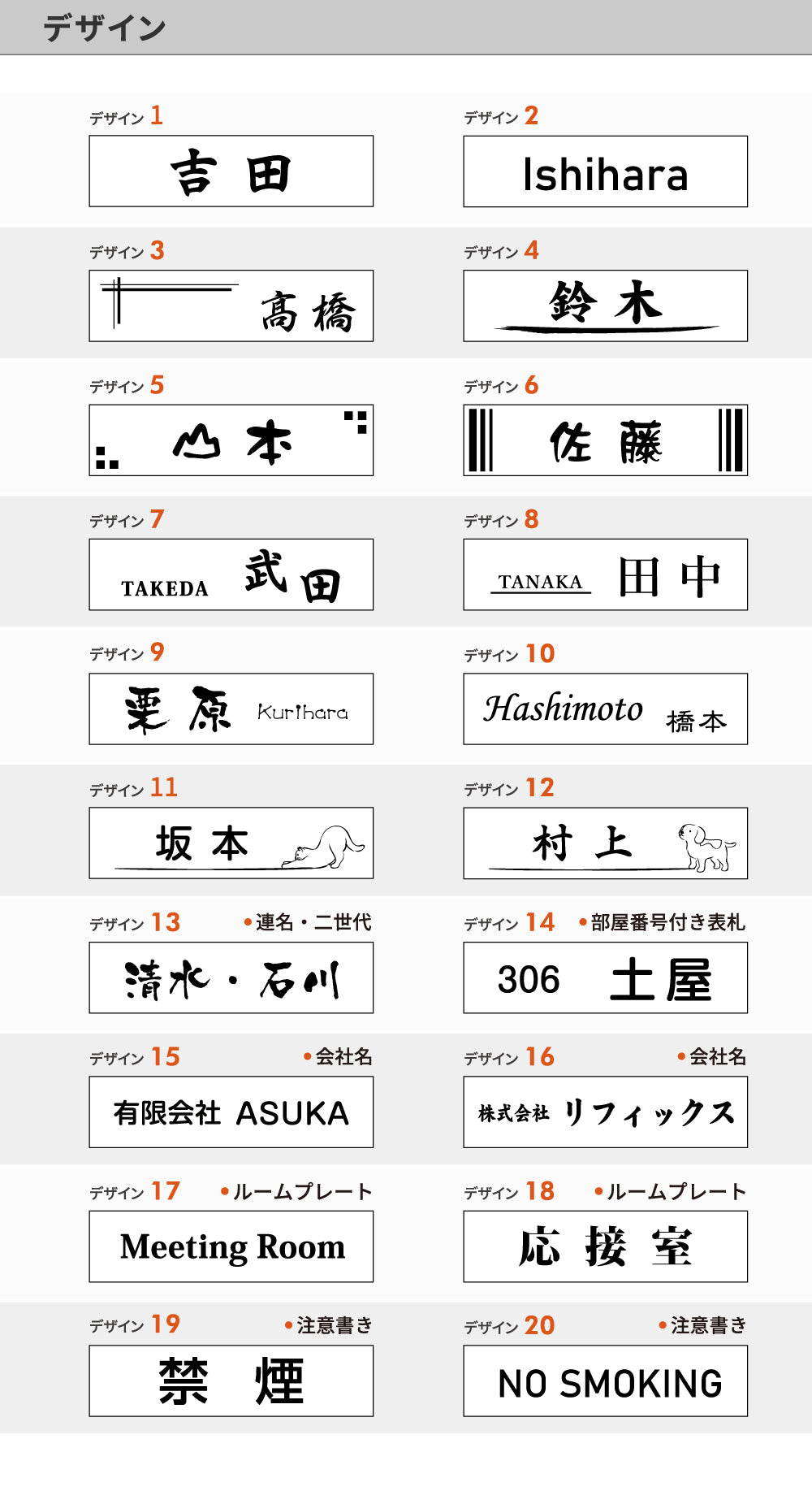 表札 シール ネームプレート 表札 オフィス ポスト【選べる3種サイズ】  gs-nmpl-1011