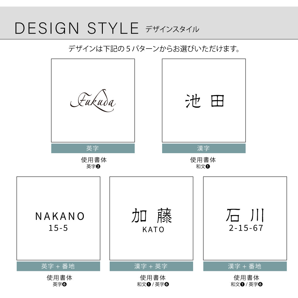 表札 戸建て 組み合わせ表札【タイル＋キャスト板】デザイン表札 文字彫刻加工 gs-nmpl-1030