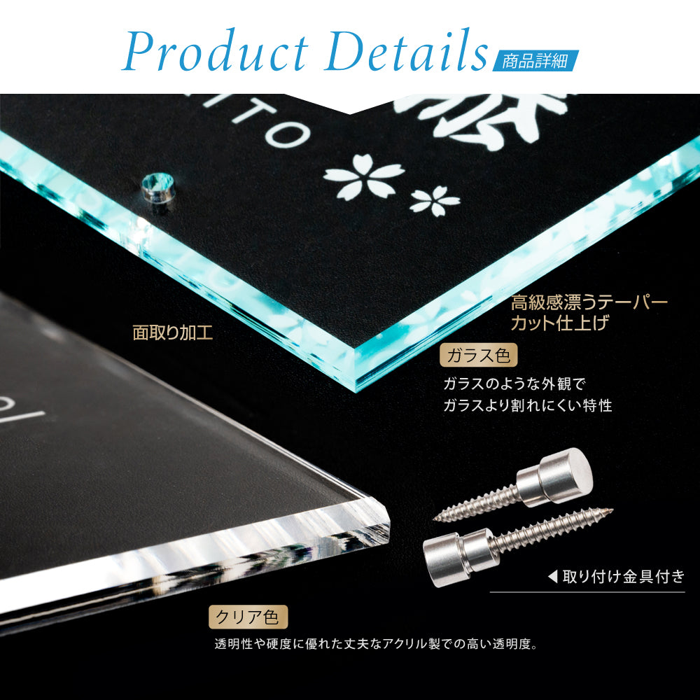 表札 アクリル 表札/ 化粧ビス止め!W105×H105mm ガラス色 表札 アクリル 表札/ 化粧ビス止め!W105×H105mm ガラス色