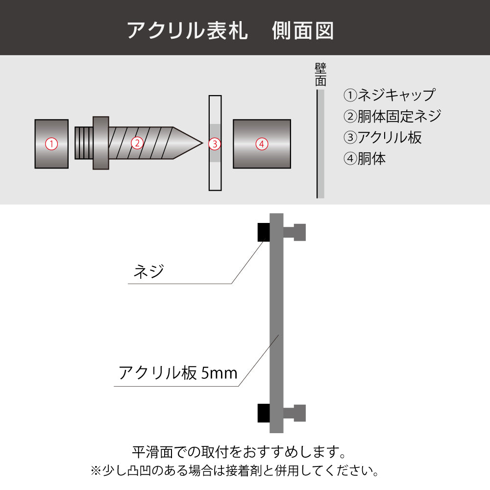 表札 アクリル 表札/ 化粧ビス止め！W105×H105mm ガラス色/クリア色gs-nmpl-1032