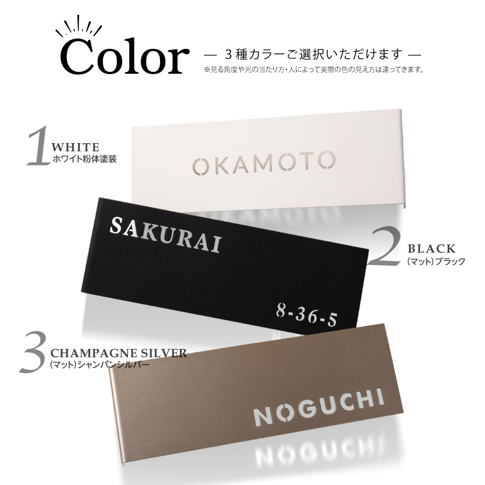 コーナーサイン 左/右コーナー用 表札 戸建て一軒家 表札 シンプル おしゃれ デザイン ステンレス 切抜き加工 粉体塗料 gs-nmpl-1049