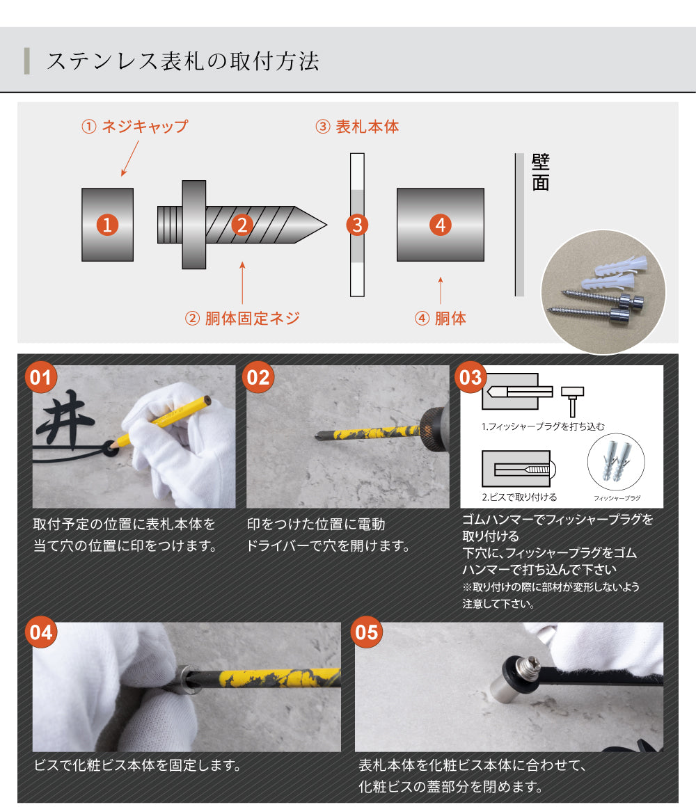 表札 アイアン 表札 ステンレス 漢字と英字アルファベットの２つを併記 国内生産 玄関 gs-nmpl-1051