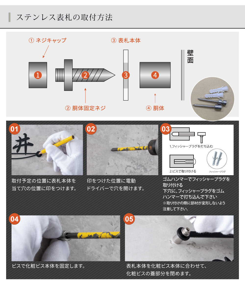 W300mm ステンレス 漢字と英字アルファベットの2つを併記 切り文字表札 gs-nmpl-1058