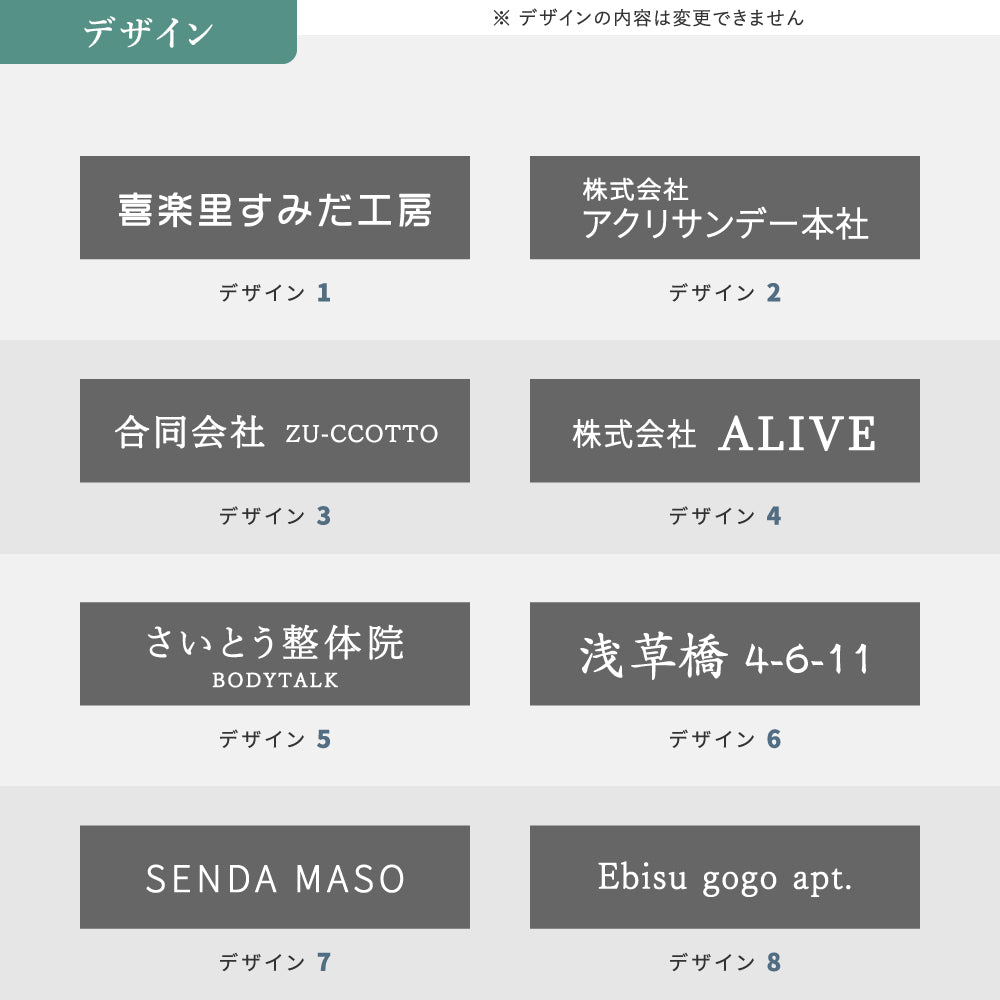 社名プレート ローマ字 漢字 住所入り オフィス 事務所 サロン 店名 gs-nmpl-1068hs