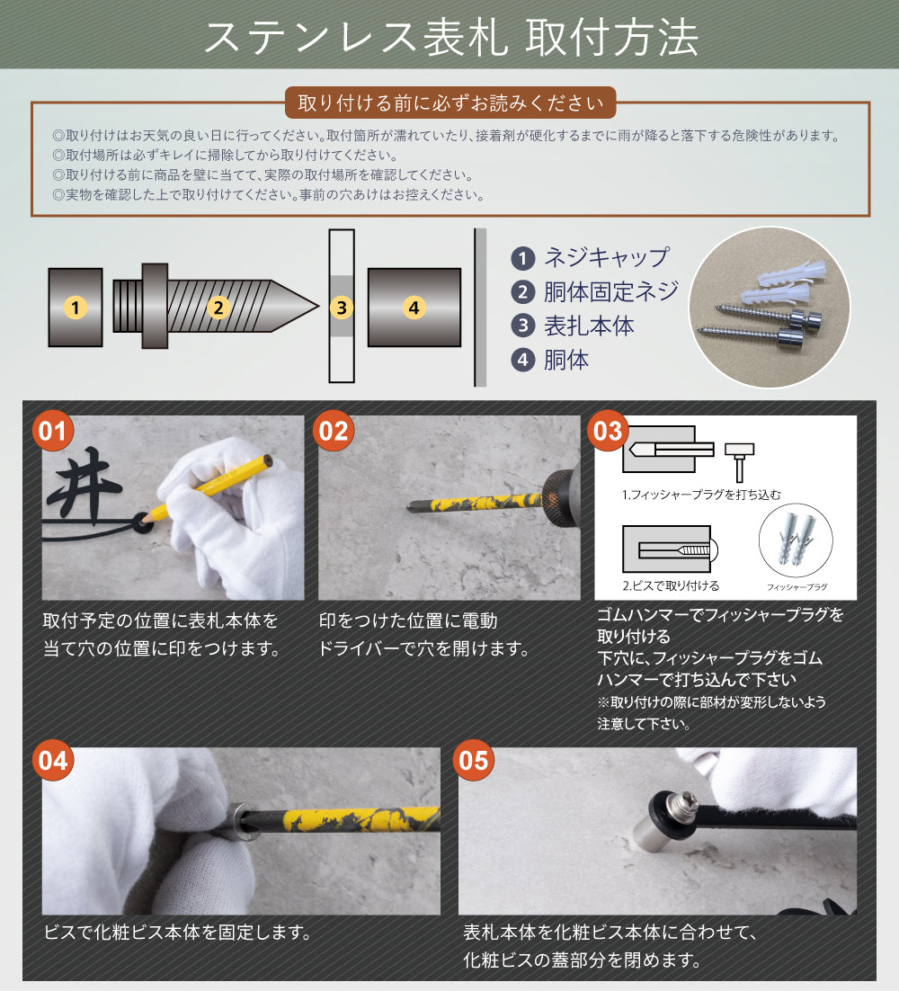 ステンレス 表札 戸建て アイアン 表札 北欧表札 番地プレート 筆記体 手書き風 gs-nmpl-1089