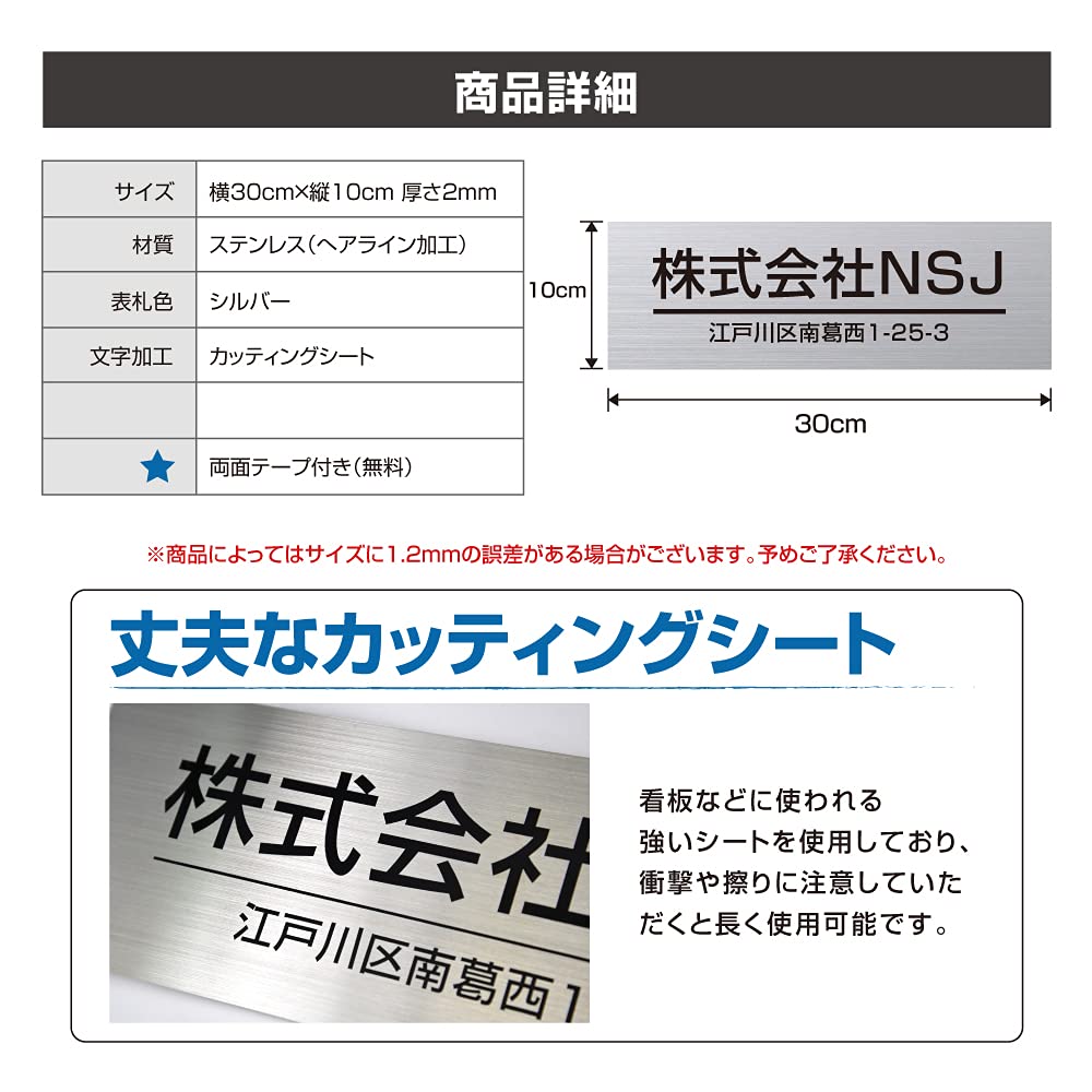 オフィス表札 ステンレス表札 商業サイン W300mm×H100mm 会社銘板 カッティングシートgs-pl-Kirimoji-300100