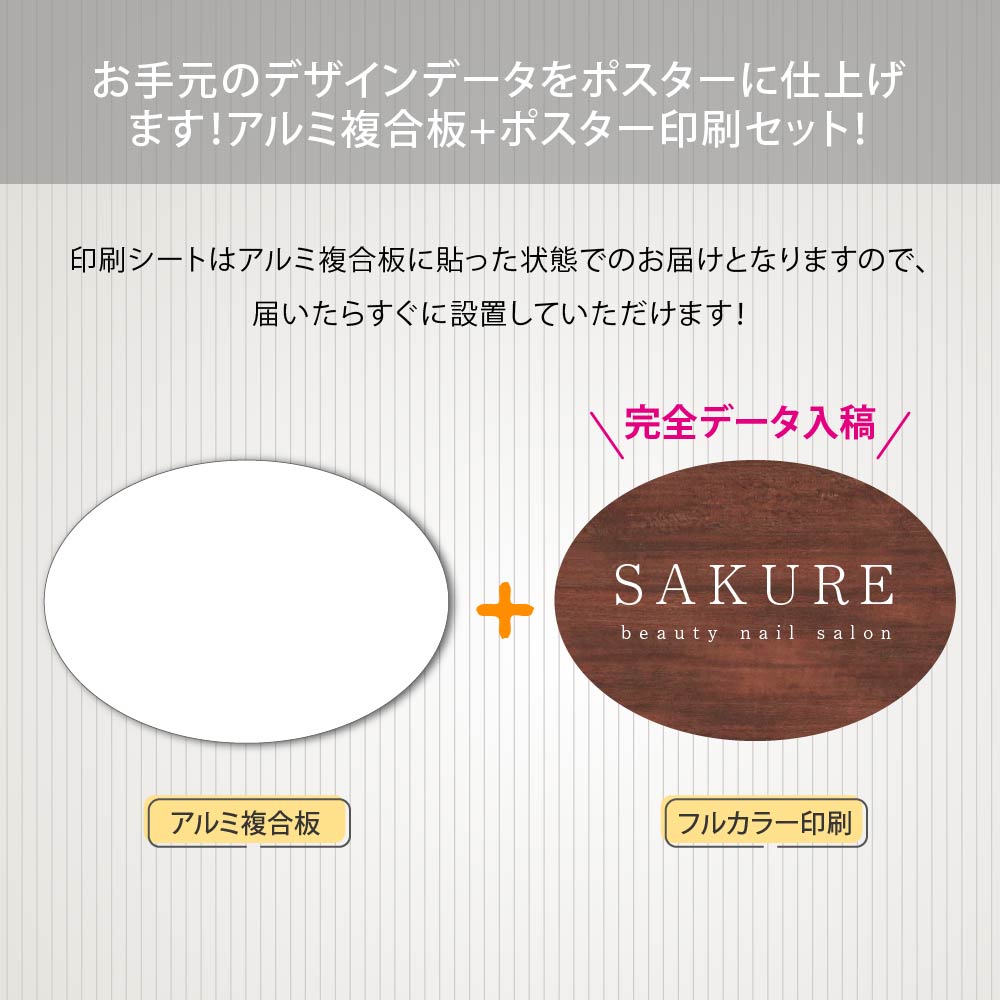 楕円形看板 【完全入稿】デザイン自由 屋外用 マッサージ 整体 ピアノ教室 音楽教室 ヘアーサロンgspl-06