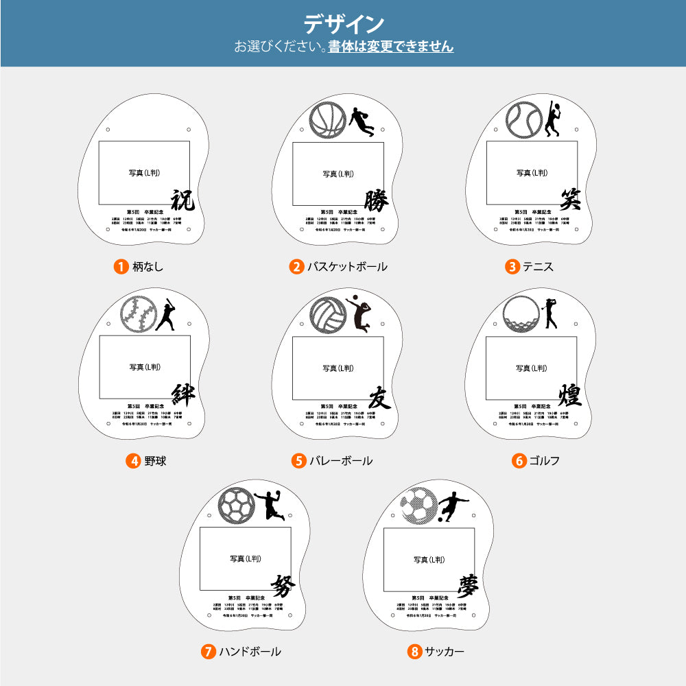 スポーツ フォトフレーム 写真立て アクリル 名入れ 名前 刻印 イベント 記念品 優勝記念 卒業記念 記念盾 卒業 部活 金具 スタンド 卓上 透明 クリア 表彰状 プレゼント gspl-13