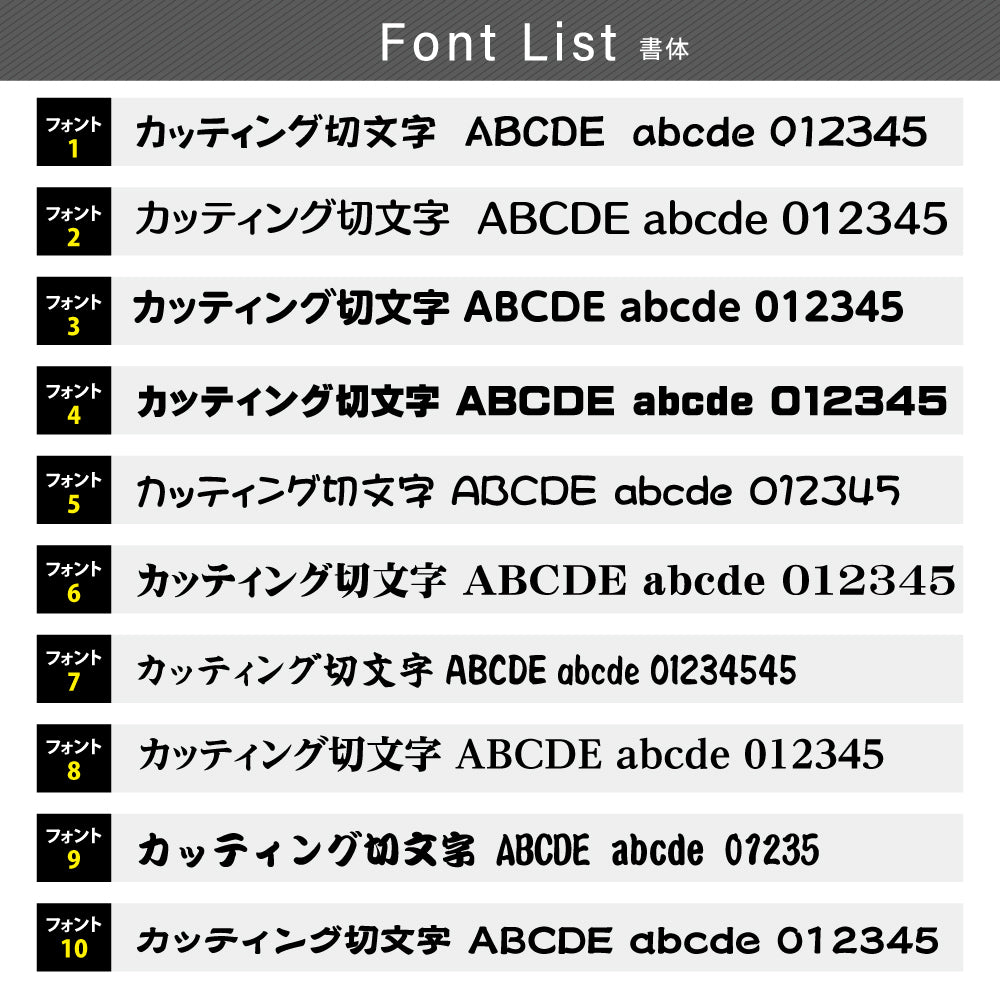 カッティングシート 文字【漢字・ひらがな・数字・アルファベット】切り文字 60〜100ｍm以下 ステッカー カラー12種 文字シール gspl-cutting-100