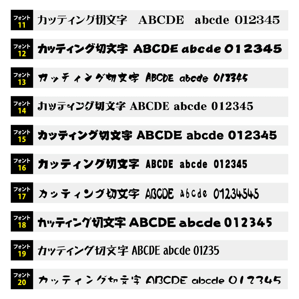 カッティングシート 文字【漢字・ひらがな・数字・アルファベット】切り文字 60〜100ｍm以下 ステッカー カラー12種 文字シール gspl-cutting-100