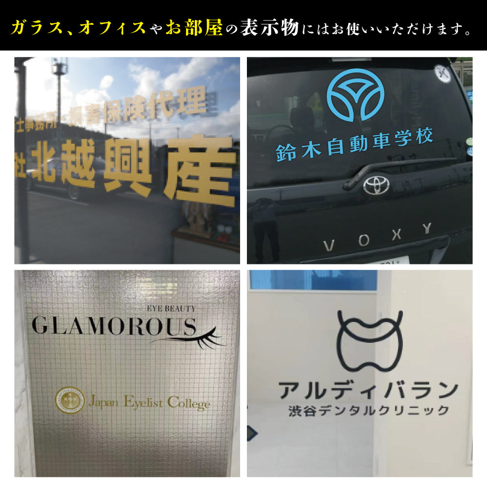 カッティングシート 文字【漢字・ひらがな・数字・アルファベット】切り文字 60〜100ｍm以下 ステッカー カラー12種 文字シール gspl-cutting-100