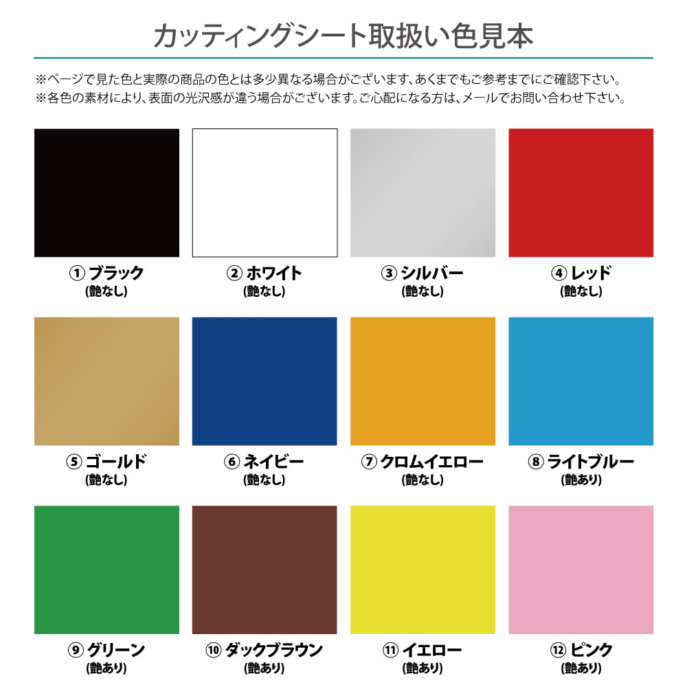 カッティングシート 文字【漢字・ひらがな・数字・アルファベット】切り文字 310〜450ｍm以下 屋外 車 防水 ステッカー カラー12種